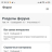 Интерфейс приложения